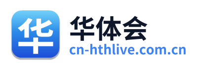 华体会